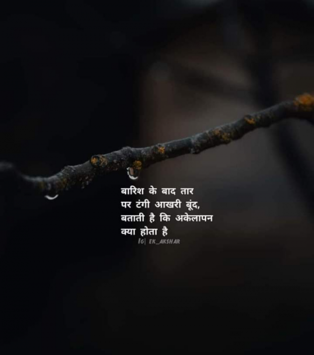 Hindi Whatsapp-Status by Dr Sonika Sharma : 111723390