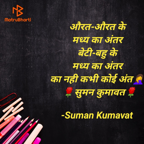 Post by Suman Kumavat on 23-Jun-2021 10:09pm