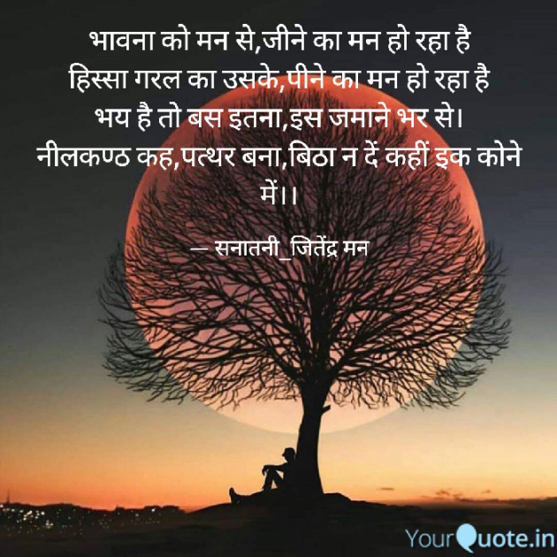 Hindi Whatsapp-Status by सनातनी_जितेंद्र मन : 111723466