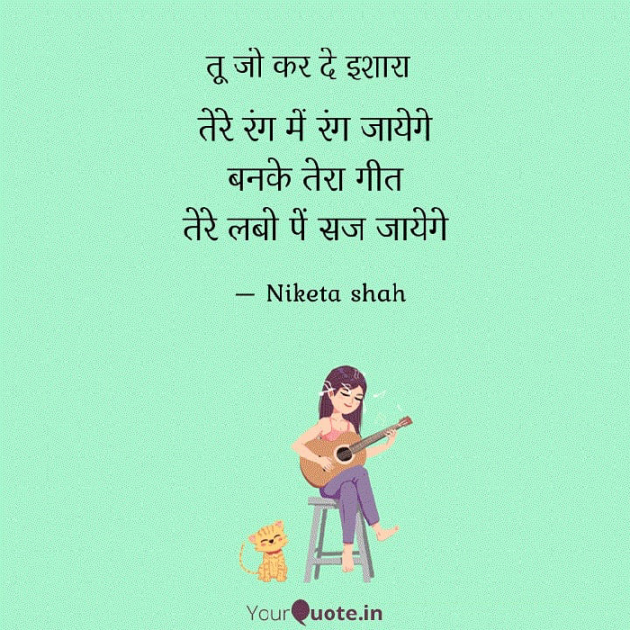 Hindi Romance by NIKETA SHAH : 111723468