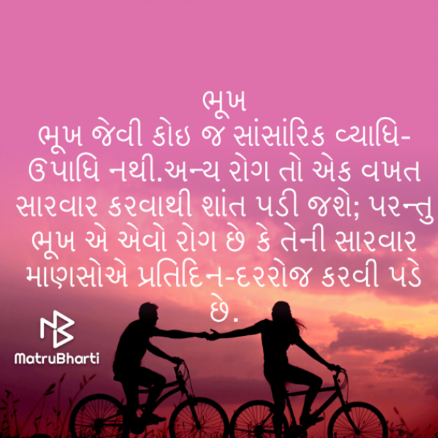 Gujarati Quotes by Umakant : 111723498