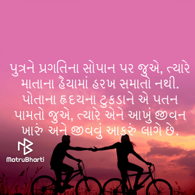 Gujarati Quotes by Umakant : 111723500