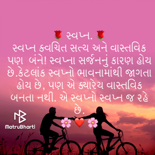 Gujarati Quotes by Umakant : 111723502