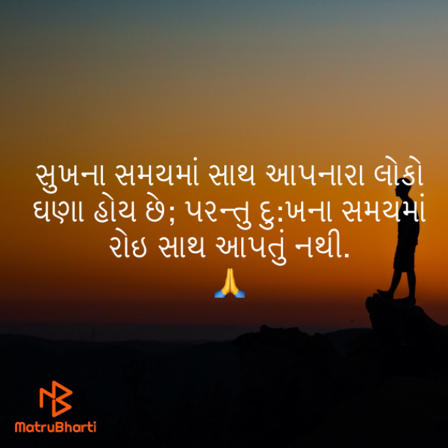 Gujarati Quotes by Umakant : 111723509