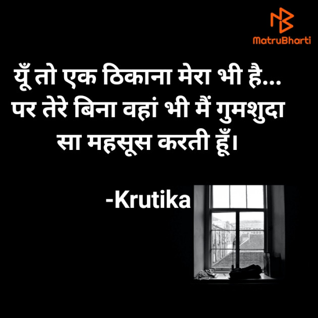 Hindi Whatsapp-Status by Krutika : 111723518