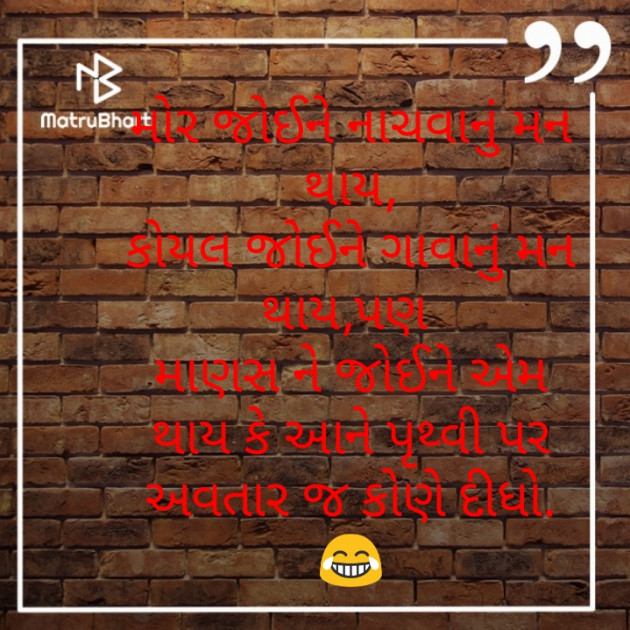 Gujarati Jokes by Rana Krupaliba : 111723545