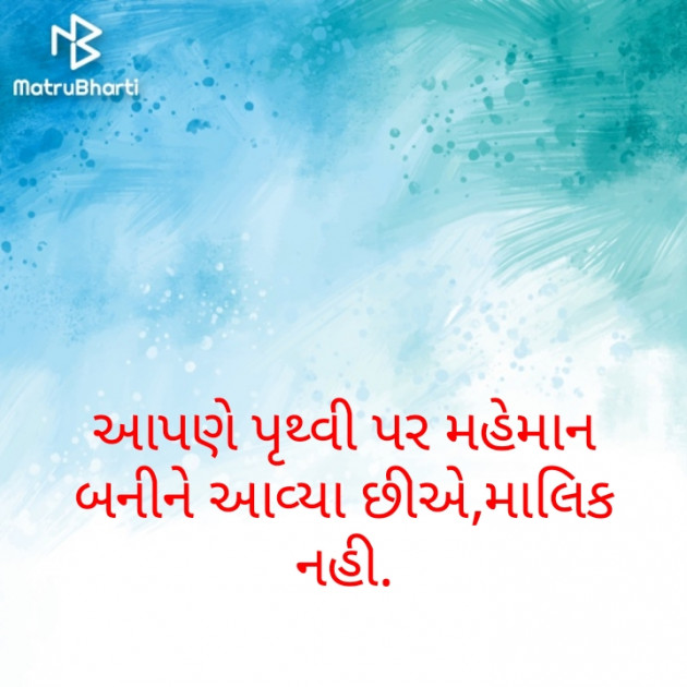 Gujarati Thought by Rana Krupaliba : 111723546