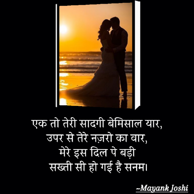 Hindi Romance by Baatein Kuch Ankahee si : 111723553