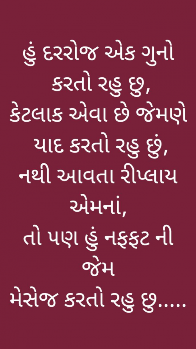 Gujarati Funny by Baldev Solgama : 111723565