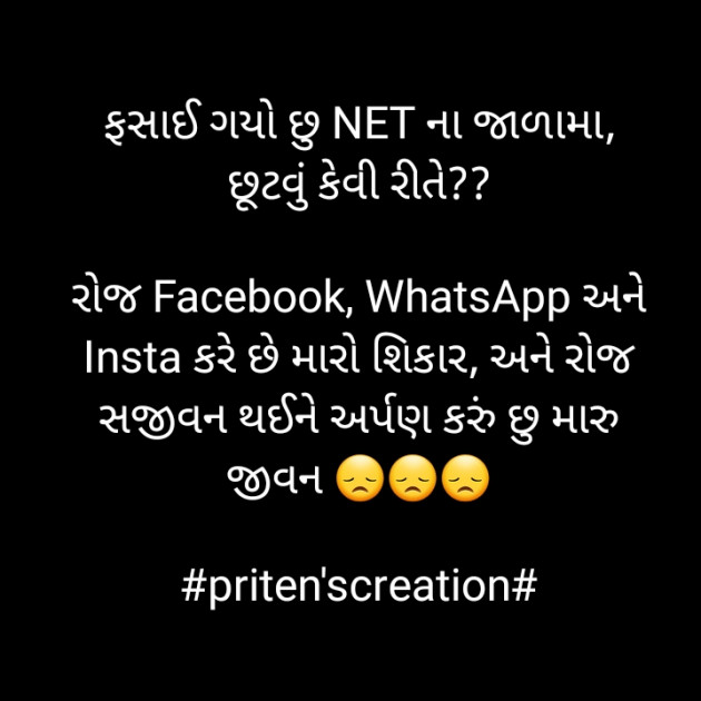 Gujarati Motivational by Priten K Shah : 111723606