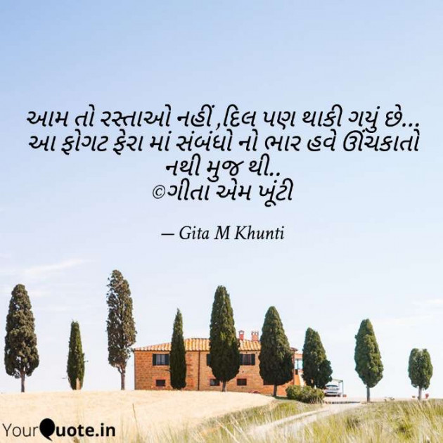 Hindi Whatsapp-Status by Gita M Khunti : 111723633
