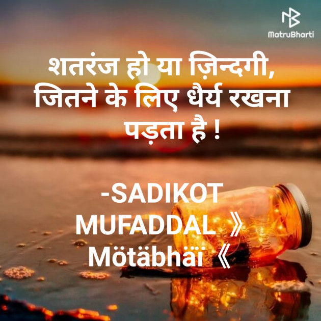 Hindi Good Morning by SADIKOT MUFADDAL 《Mötäbhäï 》 : 111723639