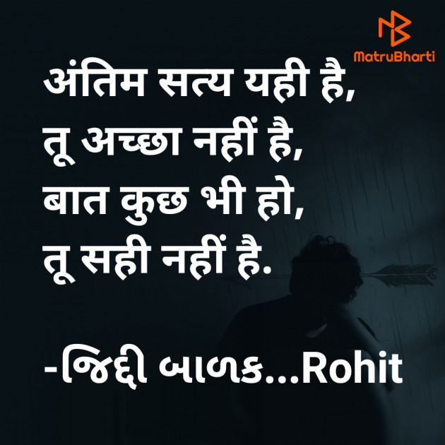 Hindi Whatsapp-Status by ધબકાર... : 111723643