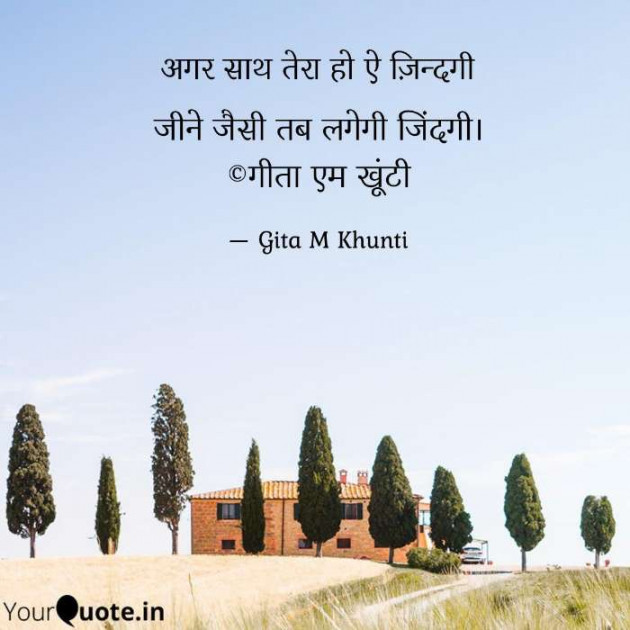 Hindi Whatsapp-Status by Gita M Khunti : 111723646