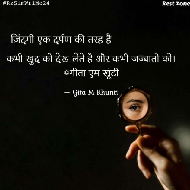 Hindi Whatsapp-Status by Gita M Khunti : 111723647