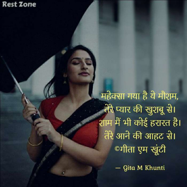 Hindi Whatsapp-Status by Gita M Khunti : 111723652