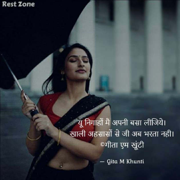 Hindi Whatsapp-Status by Gita M Khunti : 111723655
