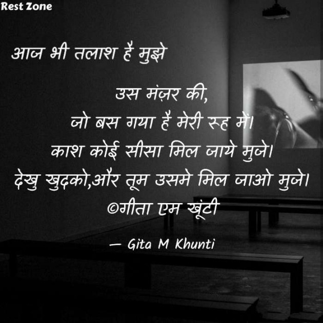 Hindi Whatsapp-Status by Gita M Khunti : 111723658