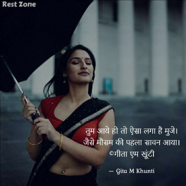 Hindi Whatsapp-Status by Gita M Khunti : 111723659