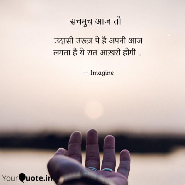 English Shayri by Imagine : 111723666