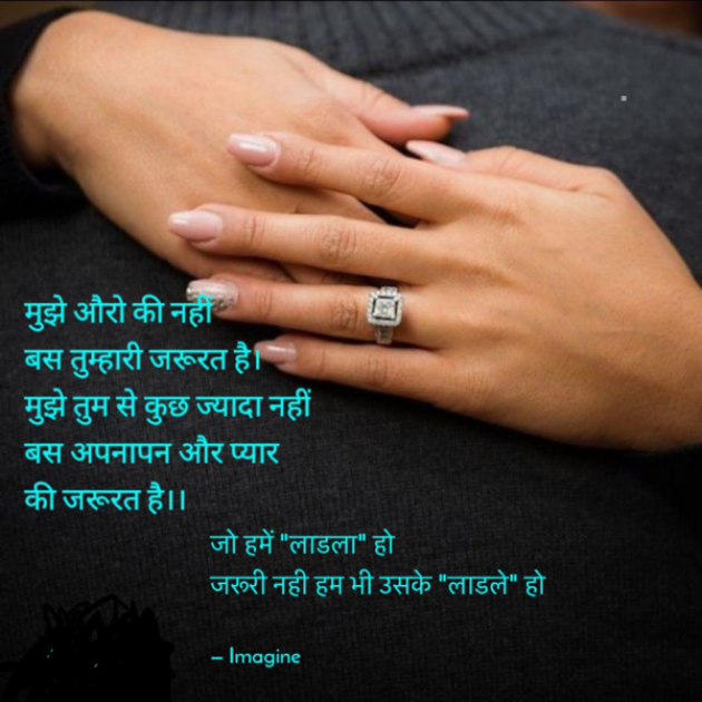 English Shayri by Imagine : 111723670