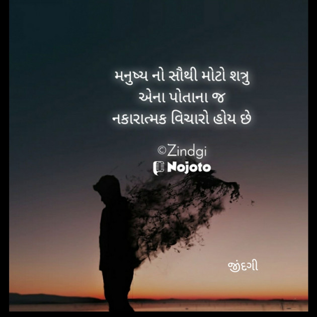 Gujarati Thought by Falguni Maurya Desai _જીંદગી_ : 111723684