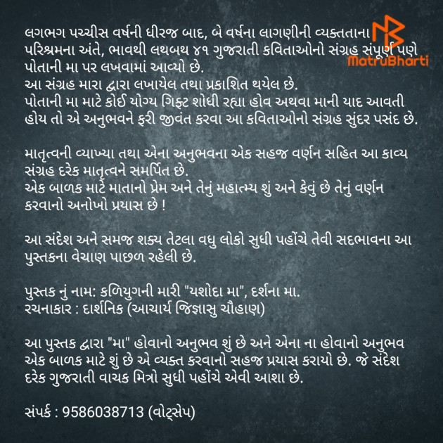 Gujarati Thank You by बिट्टू श्री दार्शनिक : 111723720