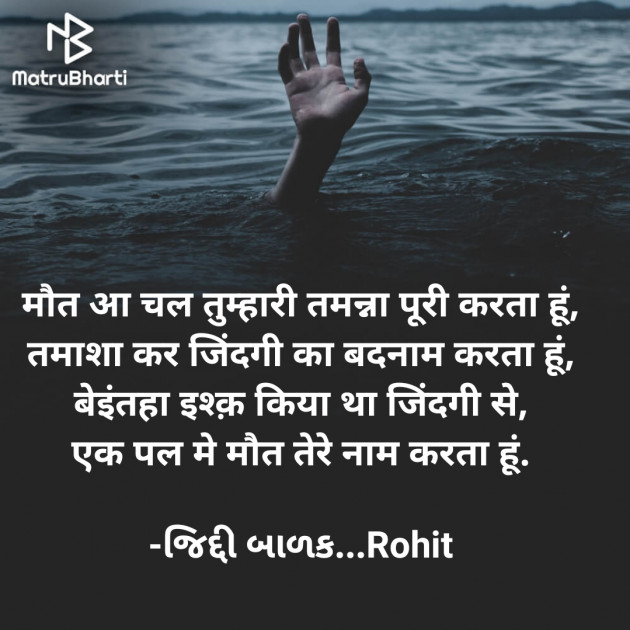 Hindi Whatsapp-Status by ધબકાર... : 111723723