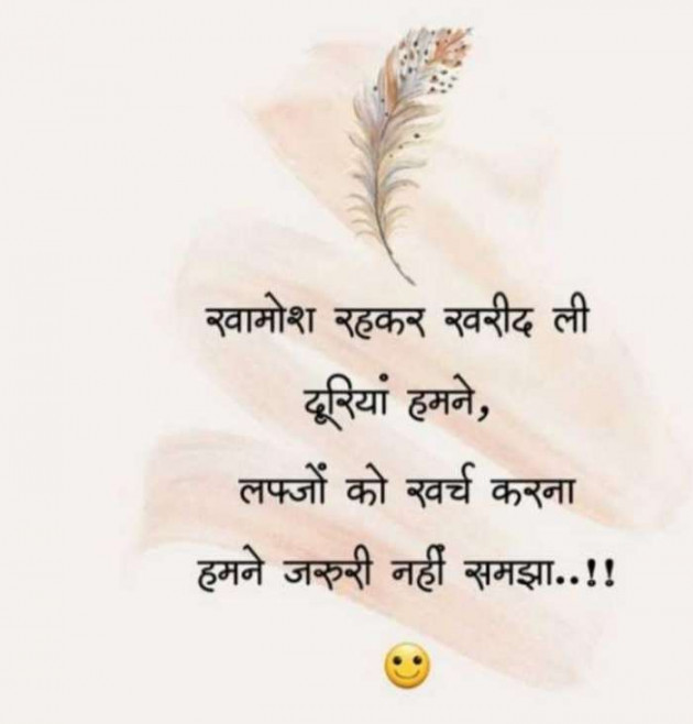 Gujarati Thought by RajniKant H.Joshi : 111723725