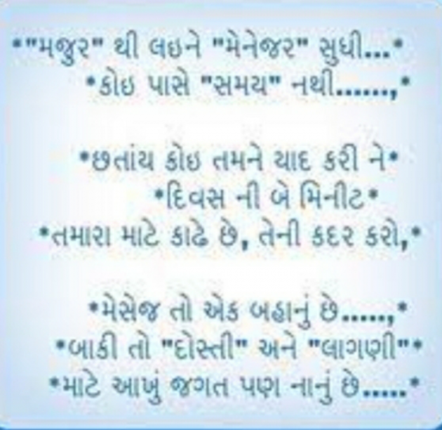Gujarati Thought by Het Bhatt Mahek : 111723752