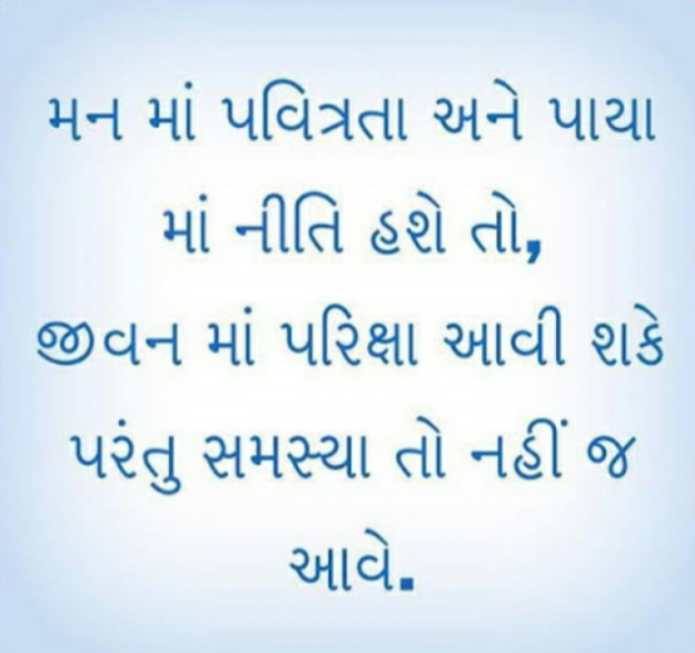Gujarati Thought by Het Bhatt Mahek : 111723753