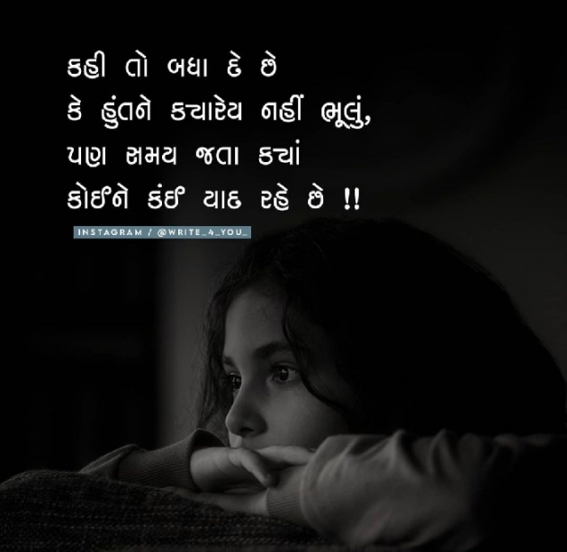 Gujarati Whatsapp-Status by Zala Jayvirsinh : 111723794