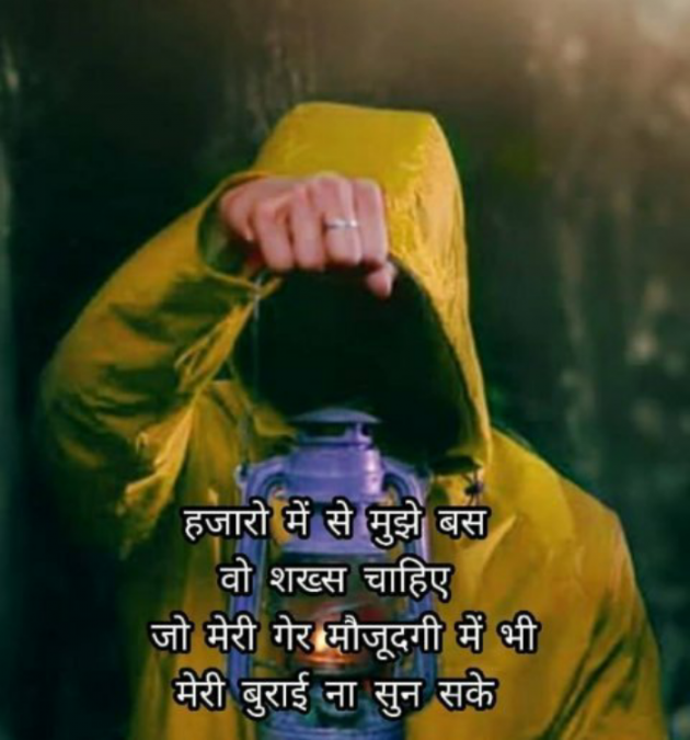 Gujarati Thought by Ashwin Thakkar : 111723807