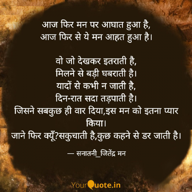 Hindi Whatsapp-Status by सनातनी_जितेंद्र मन : 111723187