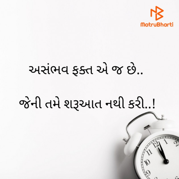 Gujarati Good Morning by Sandeep Thakor : 111723906