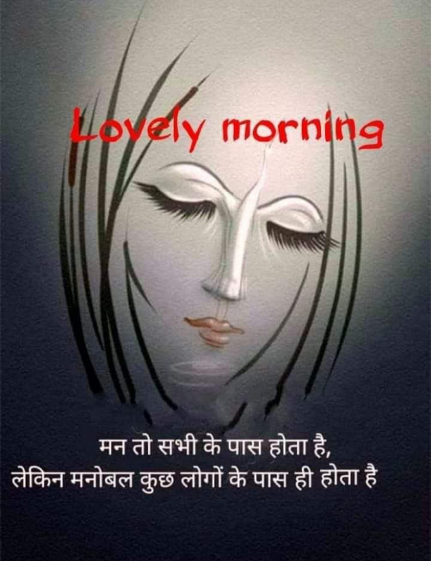 Hindi Good Morning by SUBHASH : 111723977