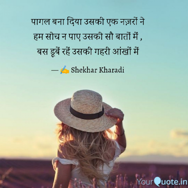 Hindi Blog by shekhar kharadi Idriya : 111723985