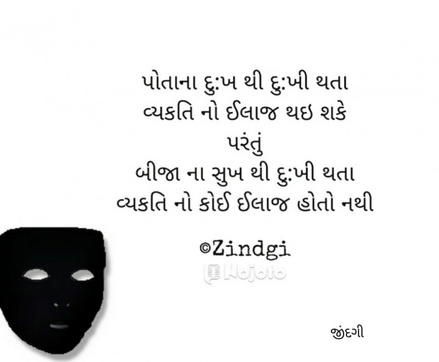 Gujarati Thought by Falguni Maurya Desai _જીંદગી_ : 111723990