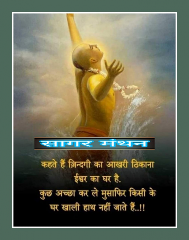 Hindi Whatsapp-Status by SUBHASH : 111724012
