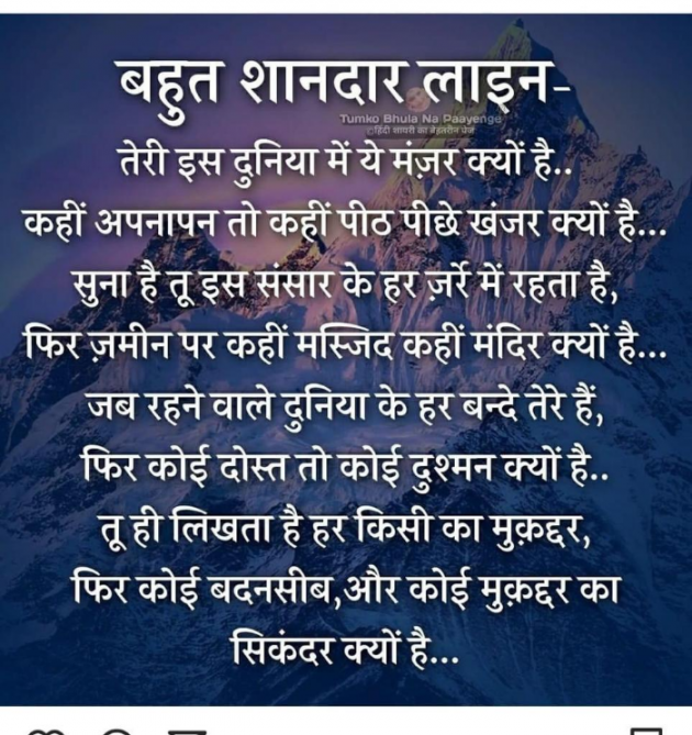 Hindi Whatsapp-Status by SUBHASH : 111724015