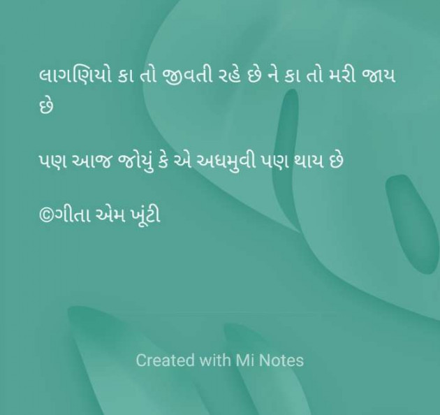 Hindi Whatsapp-Status by Gita M Khunti : 111724045