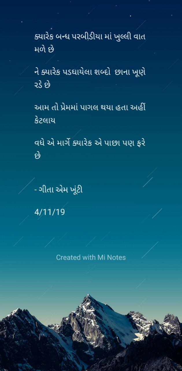 Hindi Whatsapp-Status by Gita M Khunti : 111724049