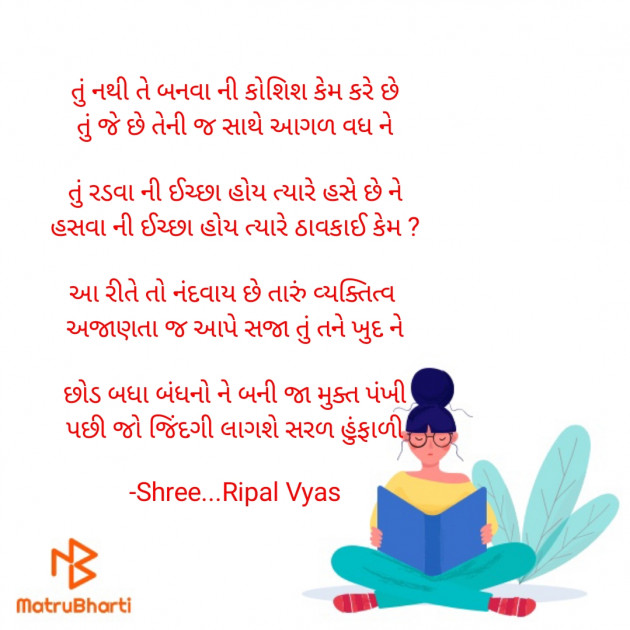 Gujarati Quotes by Shree...Ripal Vyas : 111724098