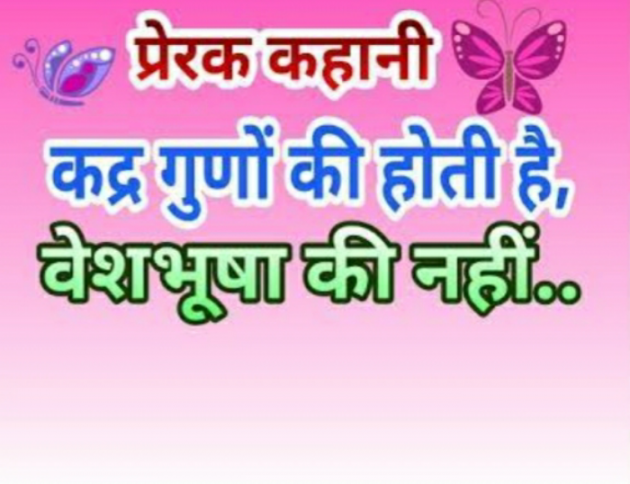 Gujarati Thought by Het Bhatt Mahek : 111724108
