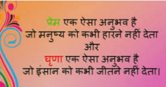 Gujarati Quotes by Het Bhatt Mahek : 111724109