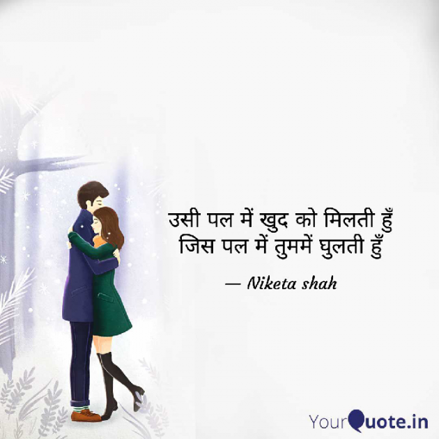 Hindi Romance by NIKETA SHAH : 111724118