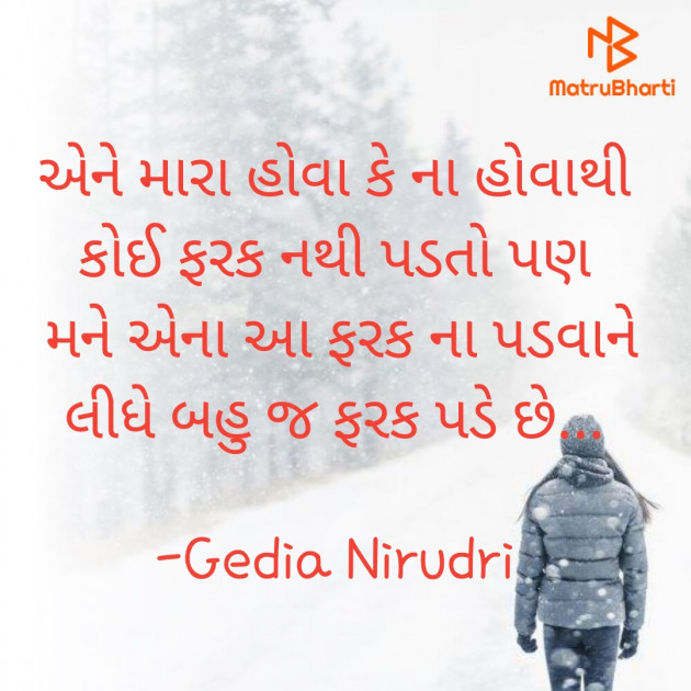 Gujarati Thought by Nirudri : 111724121