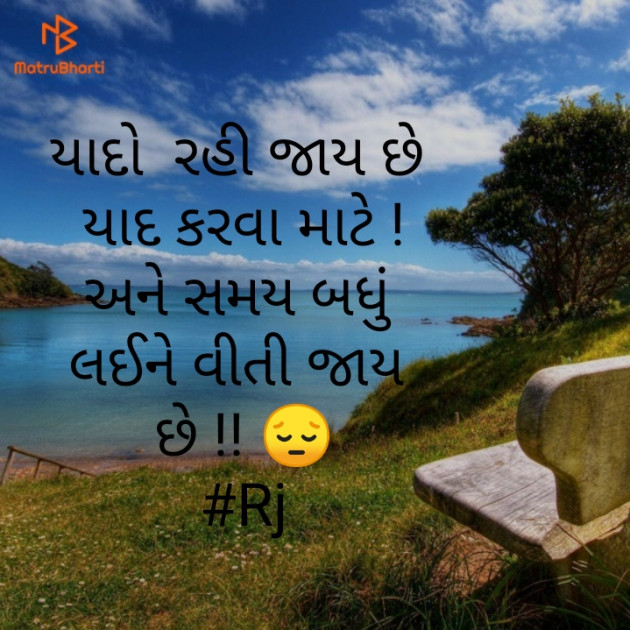 Gujarati Poem by Jadeja Ridhdhiba : 111724122