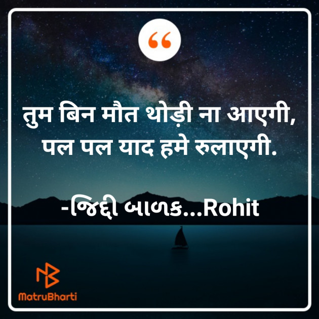 Hindi Whatsapp-Status by ધબકાર... : 111724130