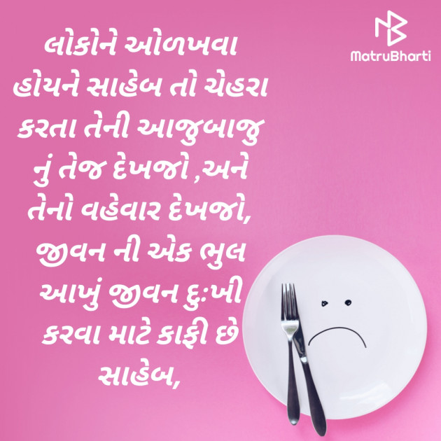 Gujarati Quotes by Hemant pandya : 111724143